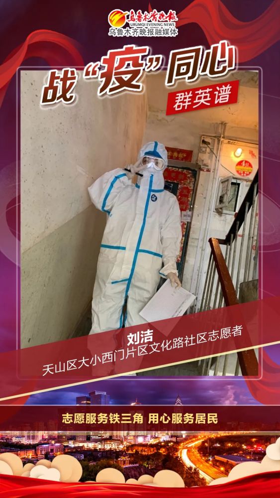 来源:乌鲁木齐晚报责编:林慧   监制:刘彬