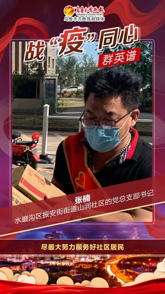 来源:乌鲁木齐晚报责编:林慧   监制:刘彬