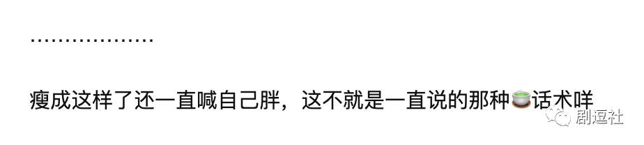 陈瑶|不是吧？陈瑶嫌弃自己胖？