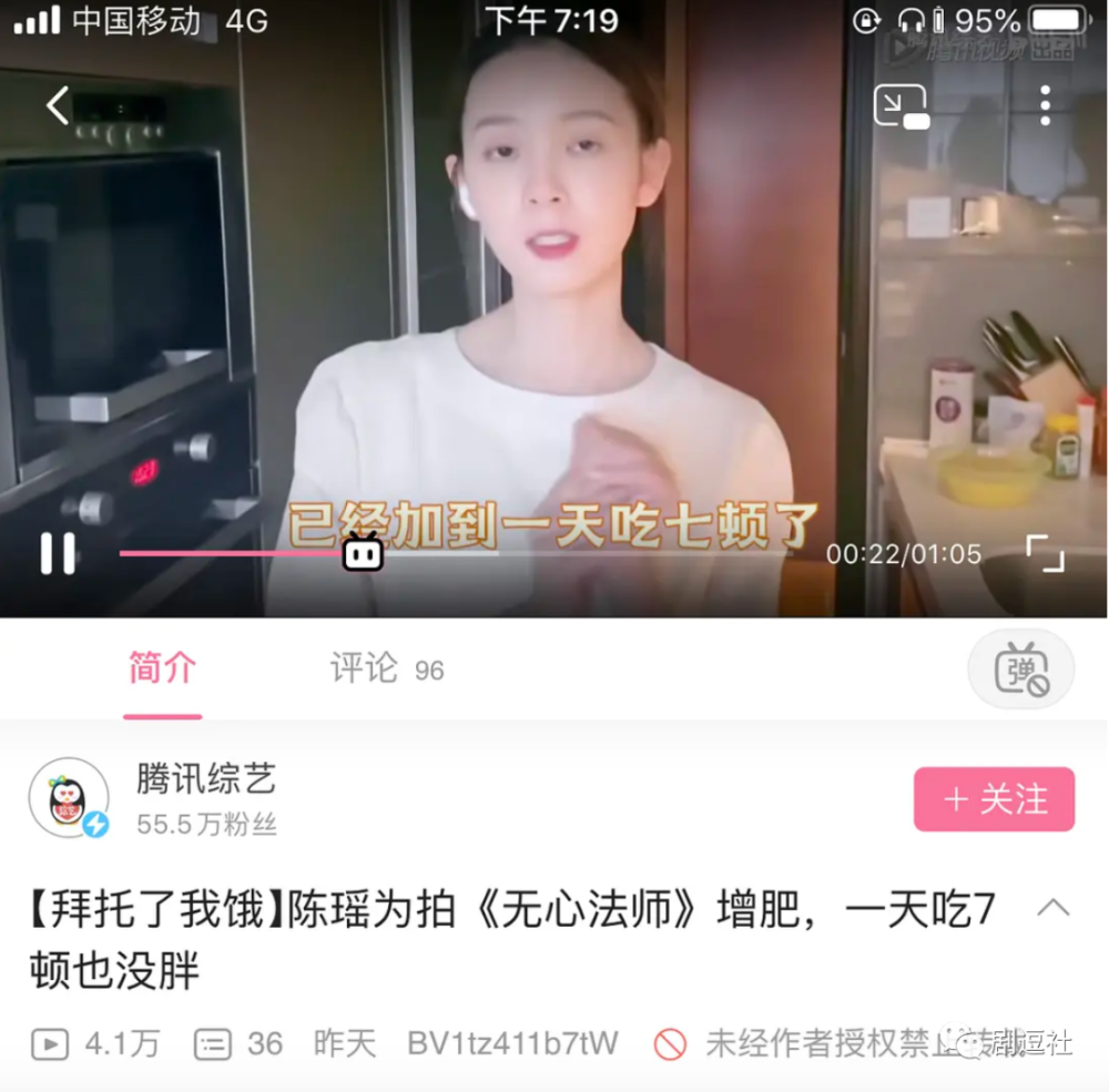 陈瑶|不是吧？陈瑶嫌弃自己胖？