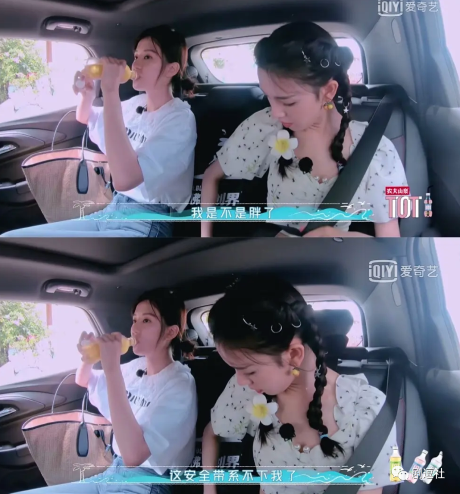 陈瑶|不是吧？陈瑶嫌弃自己胖？