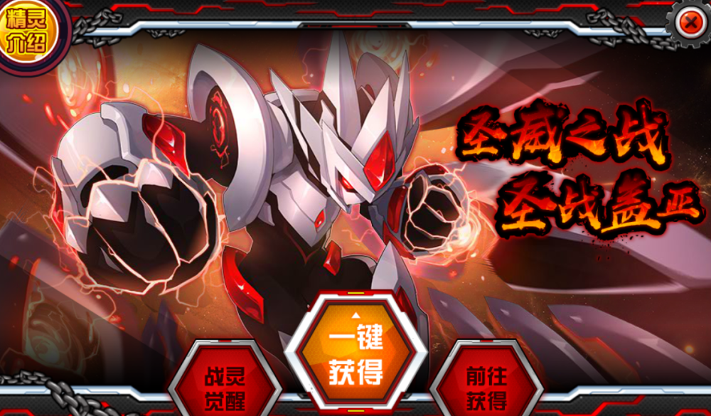 赛尔号最强王者战神盖亚进阶史完全体魂印可切换机制优秀