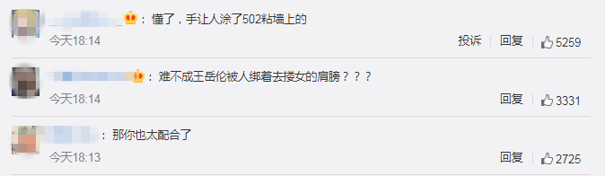 王岳伦|王岳伦拍“出轨”是有人故意为之？李湘发文力挺：老公相信你