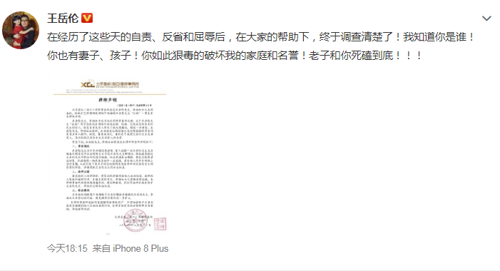 王岳伦|王岳伦拍“出轨”是有人故意为之？李湘发文力挺：老公相信你