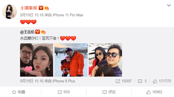 王岳伦|王岳伦拍“出轨”是有人故意为之？李湘发文力挺：老公相信你