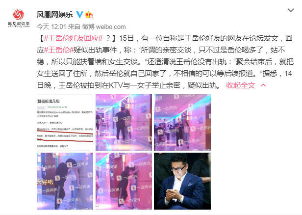 王岳伦|王岳伦拍“出轨”是有人故意为之？李湘发文力挺：老公相信你