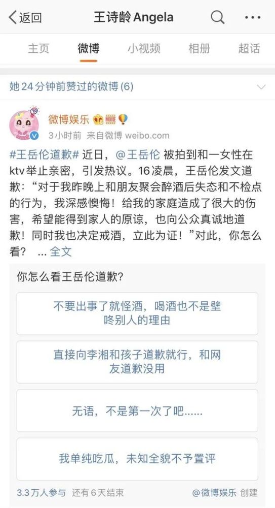 王岳伦|王岳伦拍“出轨”是有人故意为之？李湘发文力挺：老公相信你