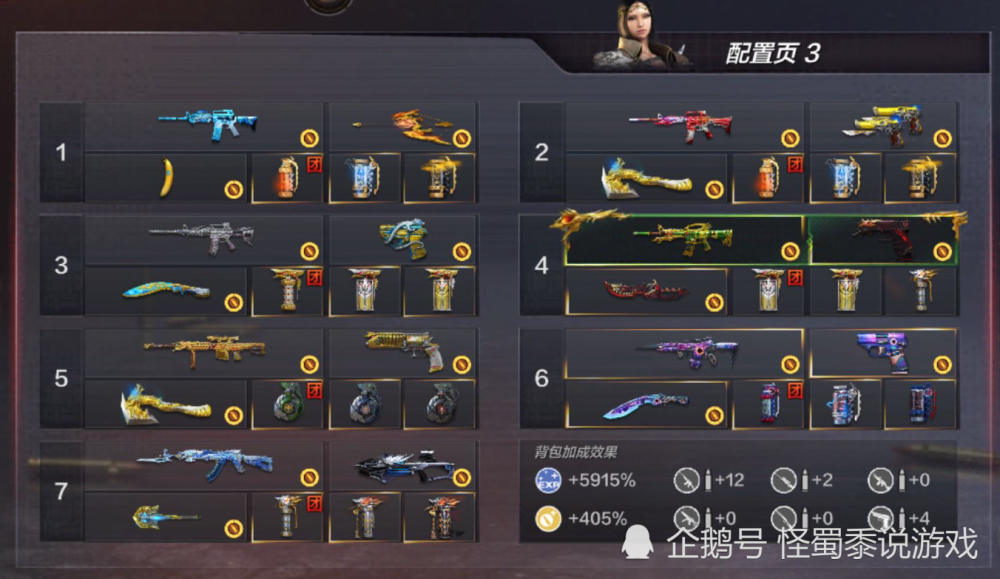 cf手游账号出售