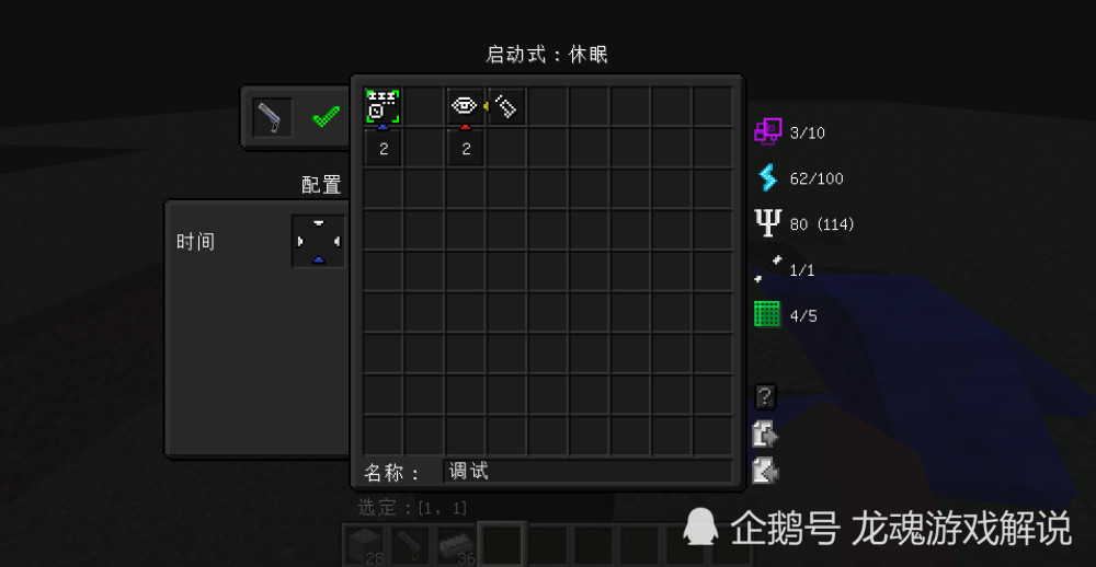 在mc中学数学 Minecraft模组psi教程任务详细内容介绍与攻略 腾讯新闻