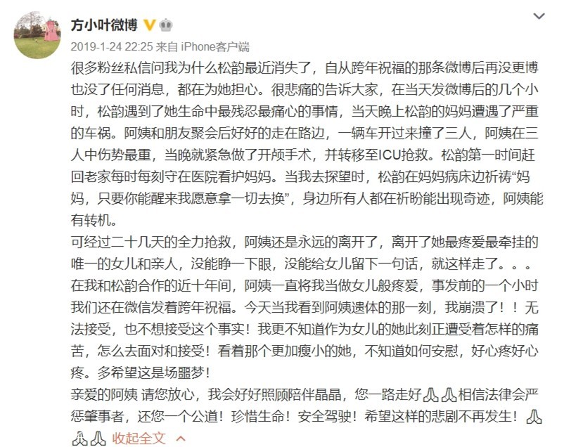 谭松韵|索赔526万，谭松韵为妈妈讨公道，肇事者酒驾逃逸谁给的胆子？