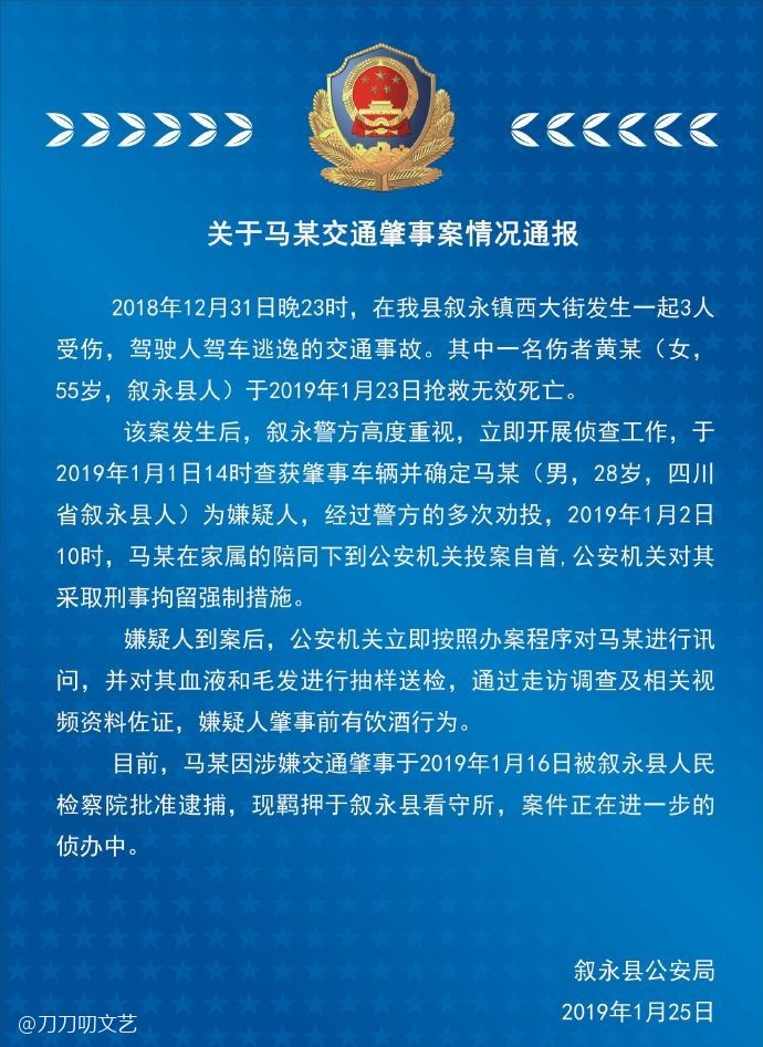 谭松韵|索赔526万，谭松韵为妈妈讨公道，肇事者酒驾逃逸谁给的胆子？