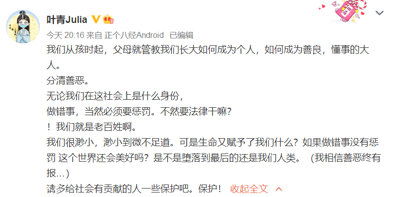 谭松韵|索赔526万，谭松韵为妈妈讨公道，肇事者酒驾逃逸谁给的胆子？