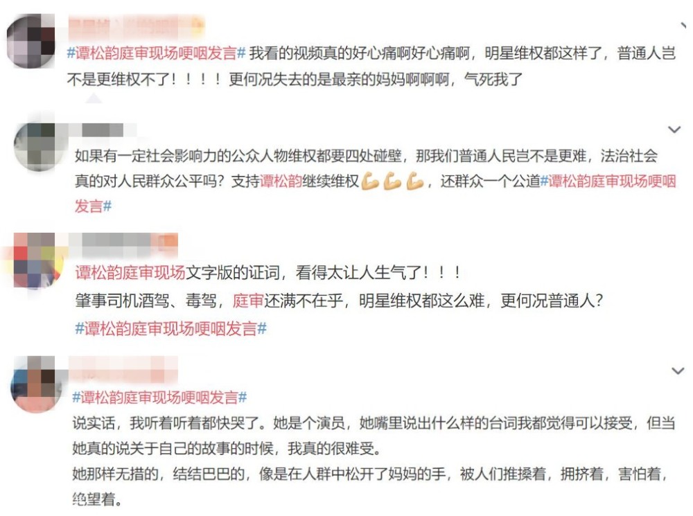 谭松韵|索赔526万，谭松韵为妈妈讨公道，肇事者酒驾逃逸谁给的胆子？