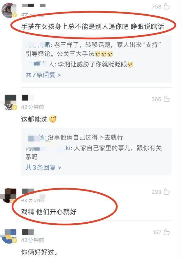王岳伦|清清白白王岳伦