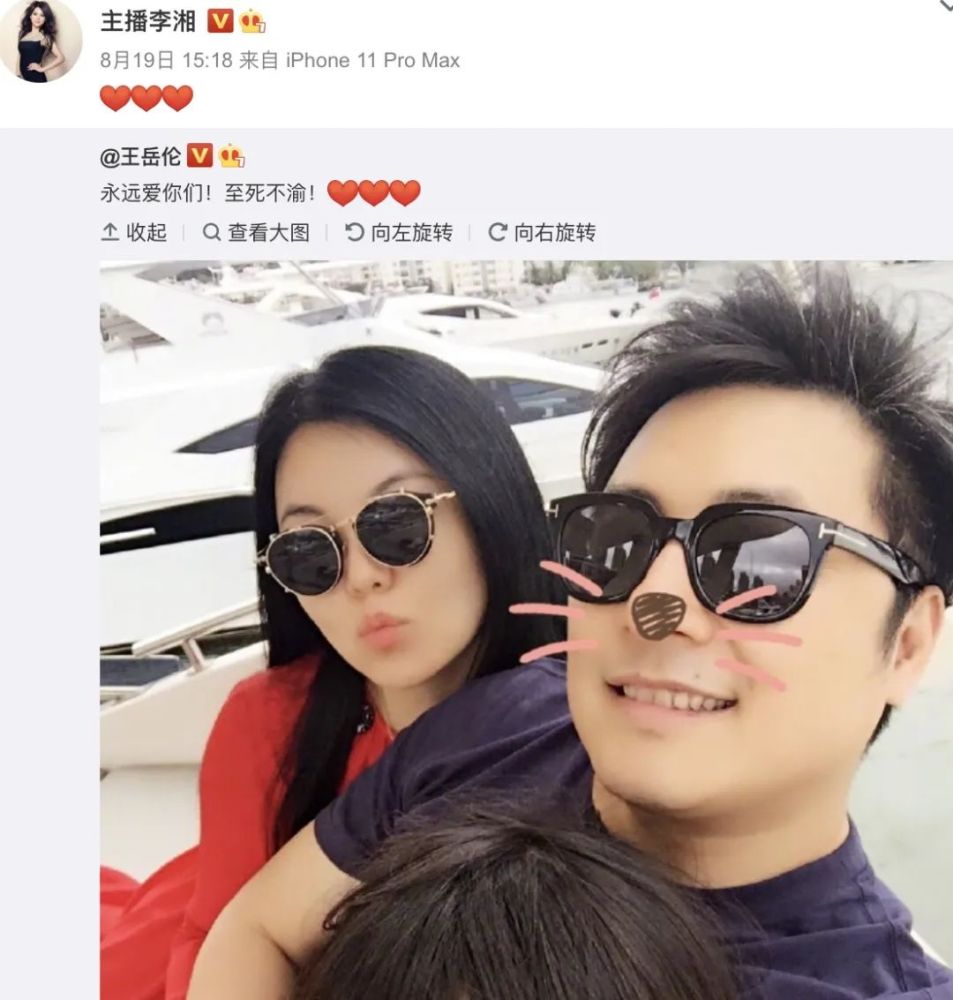 王岳伦|清清白白王岳伦