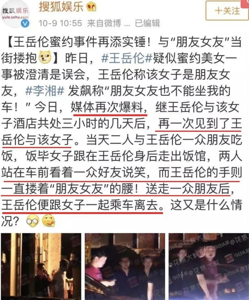 王岳伦|清清白白王岳伦