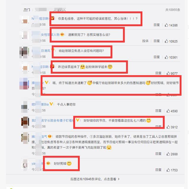 中餐厅|《中餐厅》的坠落！开黑赵丽颖后道歉称失误，卖惨没用被万人恶评