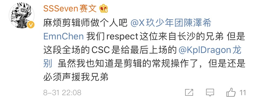 小青龙、XZT爆冷淘汰,CSC CDC大和解被