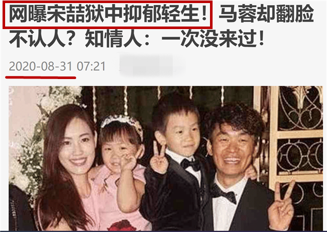宋喆|宋喆被曝在狱中患重病自杀，网友质疑：编造太没有常识