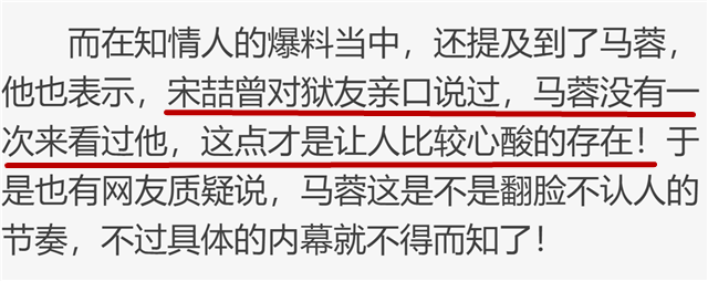 宋喆|宋喆被曝在狱中患重病自杀，网友质疑：编造太没有常识
