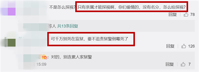 宋喆|宋喆被曝在狱中患重病自杀，网友质疑：编造太没有常识