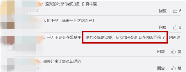 宋喆|宋喆被曝在狱中患重病自杀，网友质疑：编造太没有常识