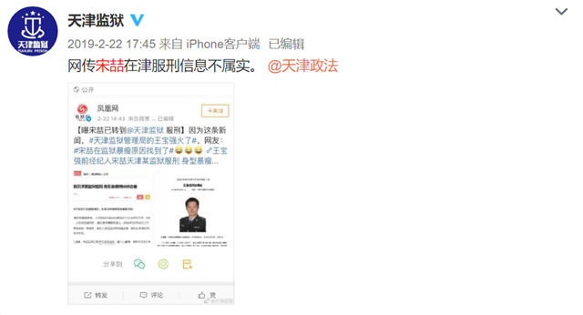 宋喆|宋喆被曝在狱中患重病自杀，网友质疑：编造太没有常识
