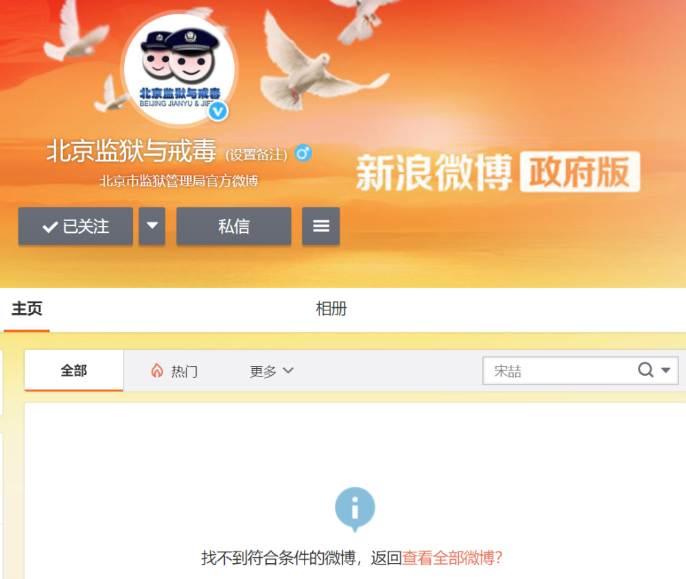 宋喆|宋喆被曝在狱中患重病自杀，网友质疑：编造太没有常识