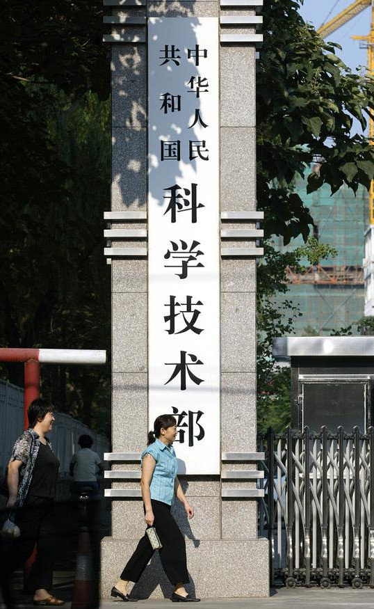 还在想着抄袭呢科技部发文重拳整顿学术问题新规今日起实施