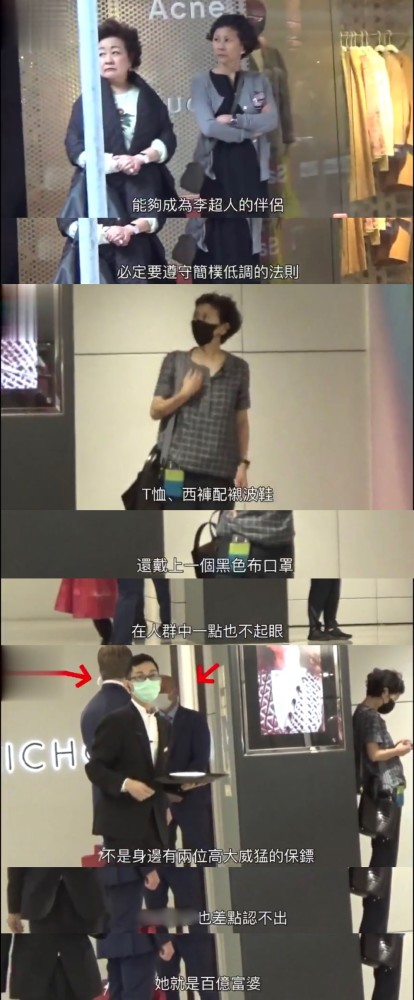 李嘉诚|李嘉诚59岁女友身段健美颜值高，俩保镖陪逛街，买两大袋战利品件件上万元