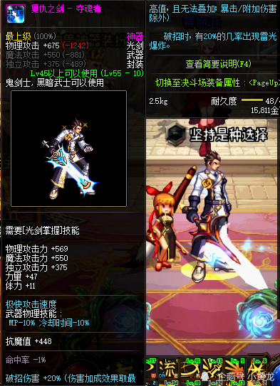 dnf:剑神一绝中的武器有多少把你知道吗?