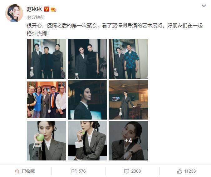 范冰冰|范冰冰近照瘦出小蛮腰，与宋佳廖凡亲密合影，力证友情不变！