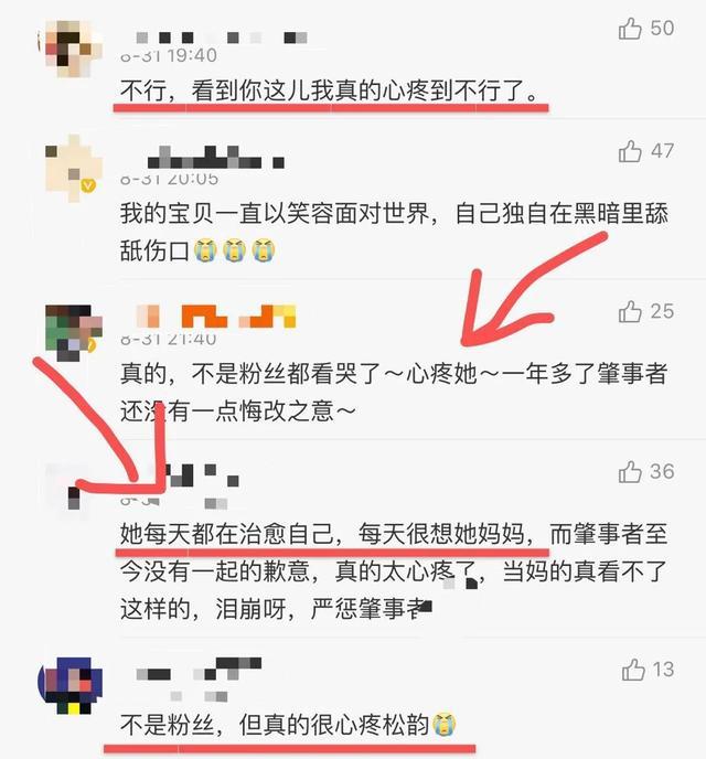 谭松韵|元气少女被迫长大？谭松韵誓为母亲讨回公道，庭审现场泣不成声
