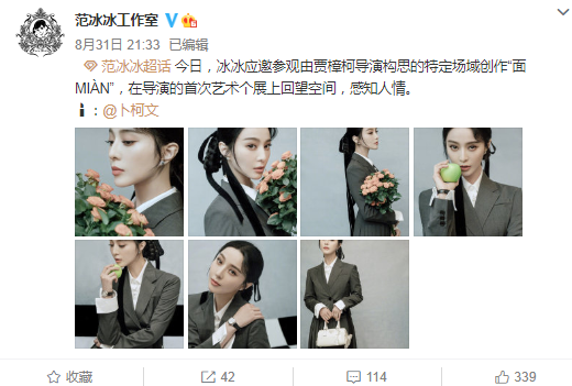 范冰冰|范冰冰无惧官司盛装出席艺术展，与廖凡高调牵手疑做第三者？