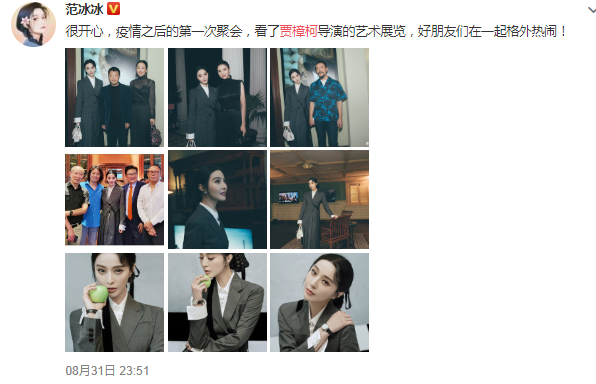范冰冰|范冰冰无惧官司盛装出席艺术展，与廖凡高调牵手疑做第三者？