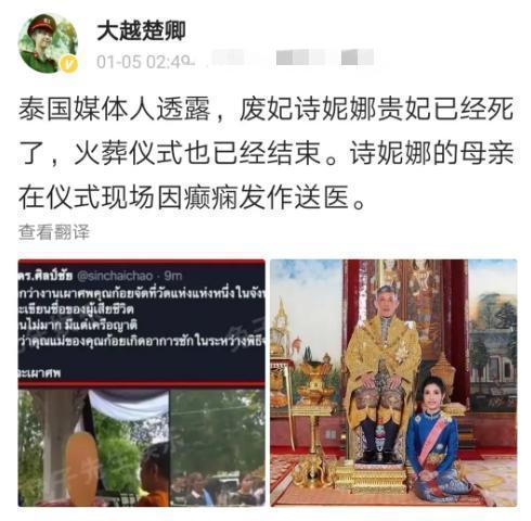 诗妮娜|泰国甄嬛传再更新！泰王穿红背心接诗妮娜团聚，被曝穿同款衣滑雪