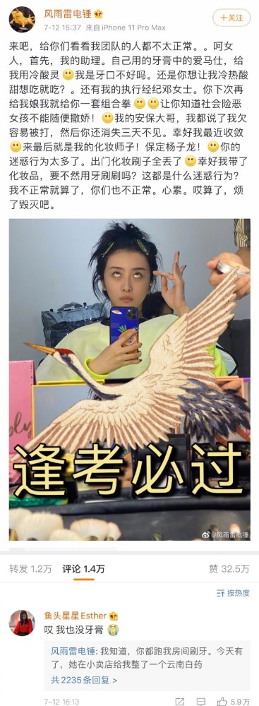 硬糖少女303|THE9赵小棠言论再翻车，节目里满嘴跑火车，卖惨人设遭网友炮轰！