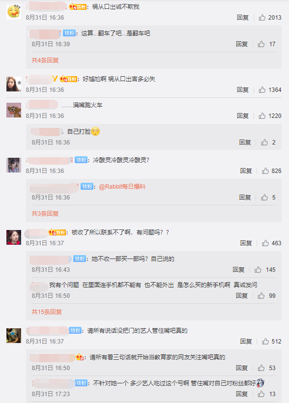 硬糖少女303|THE9赵小棠言论再翻车，节目里满嘴跑火车，卖惨人设遭网友炮轰！