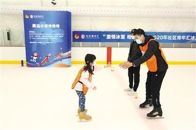 青少年|2020年社区青年汇冰雪成长营地开幕