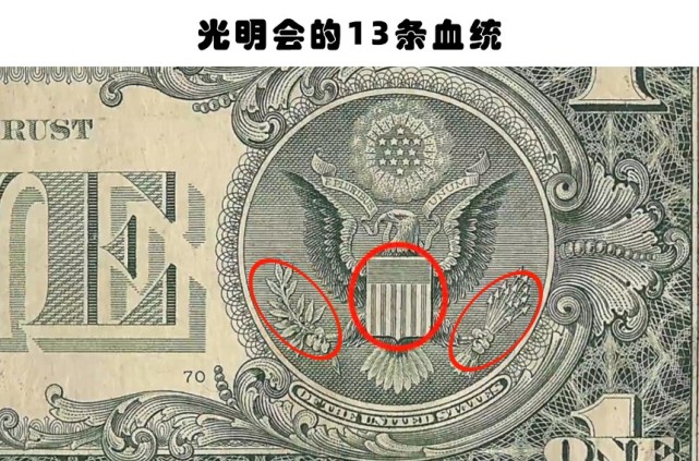 3,光明会的13条血统在共济会中使用了数百年的眼睛,对于某些人来说,它