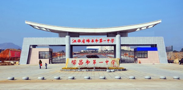 江西九江实力突出的4所高中,九江三中仅排第四,第一名是谁?_腾讯新闻