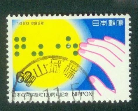 北京2008年残奥会|你知道邮票上的那些盲文吗？看完涨知识啊！