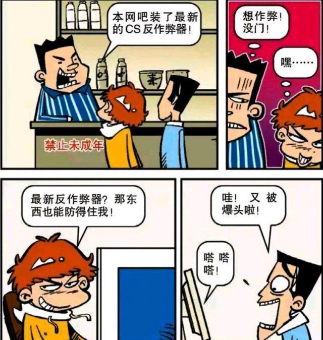 阿衰漫画 小衰物理外挂显神威 为什么小衰总放屁都是因为大脸妹 大脸妹 阿衰漫画 小衰 漫画