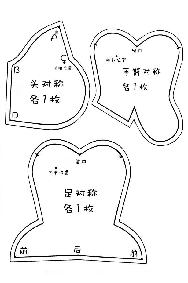 布艺玩偶纸样の告白小樱熊