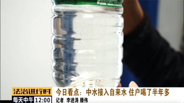 自来水|自如回应北京租客喝7个月中水：违规操作所致，深表歉意！