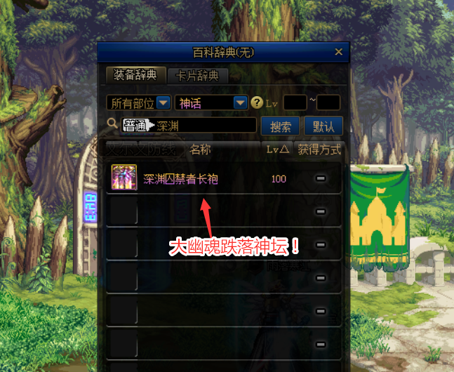 卢克排行_DNF:卢克西装备搭配下,顶尖神话排名出炉,大幽魂跌落神坛