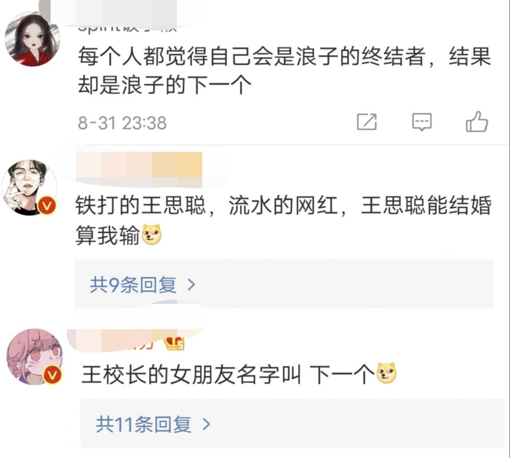王思聪|甜仇发文称自己是单身，与王思聪的恋情不掺杂其他任何，是真爱