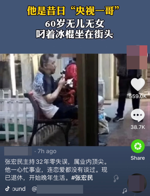 张宏民|娱论场丨张宏民杨丽萍们无儿无女，碍着你们谁了？