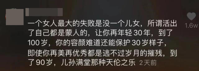 张宏民|娱论场丨张宏民杨丽萍们无儿无女，碍着你们谁了？