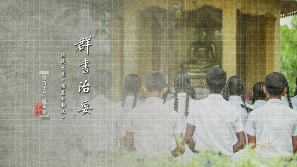 修身|真正的学问是能把所学的经典，在生活中落实